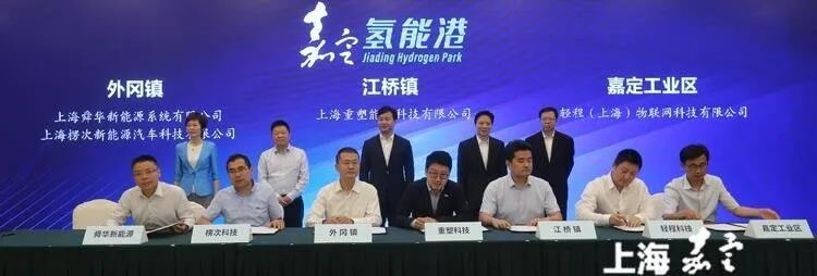 嘉定工業(yè)布局的另一部分：上海首個(gè)氫能及燃料電池試驗(yàn)基地的建成，進(jìn)一步提升了氫能港的產(chǎn)業(yè)集聚程度