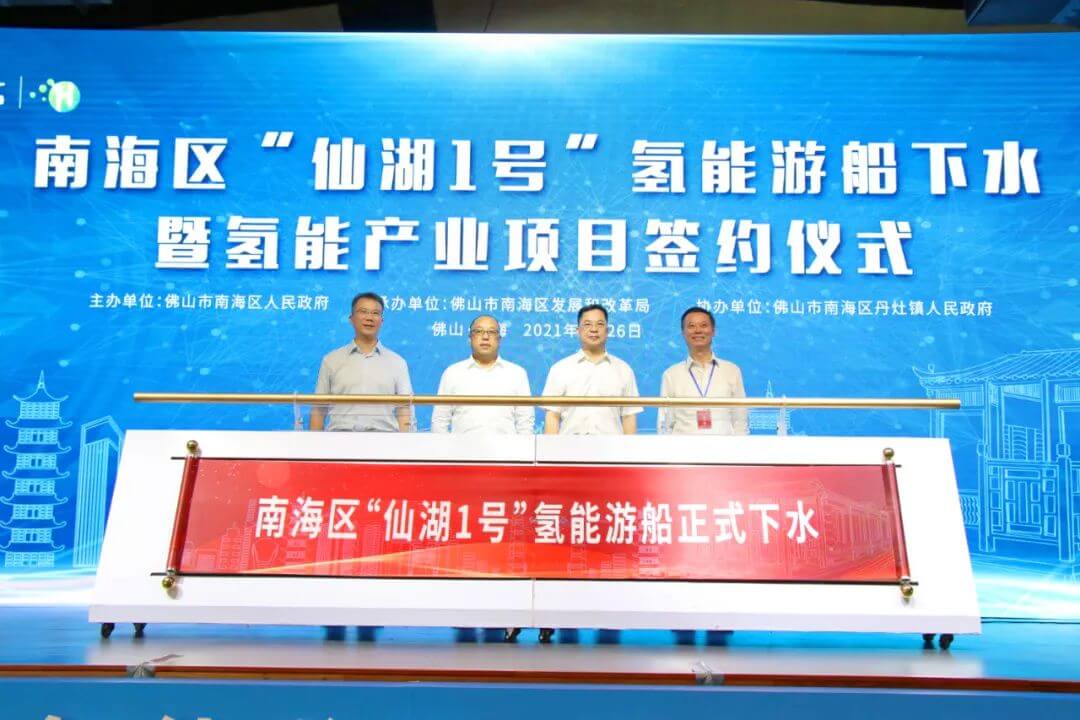 全省第一艘！氫能游船在丹灶仙湖首航，掀起南海氫能項目招商熱潮