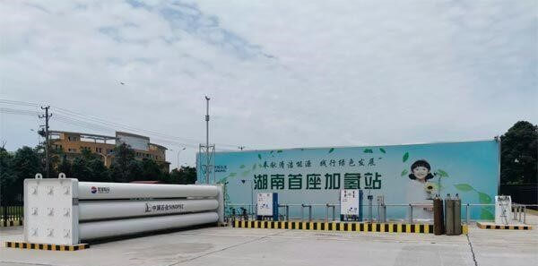 投放100輛氫燃料工程車，三一推進岳陽氫能示范城市建設