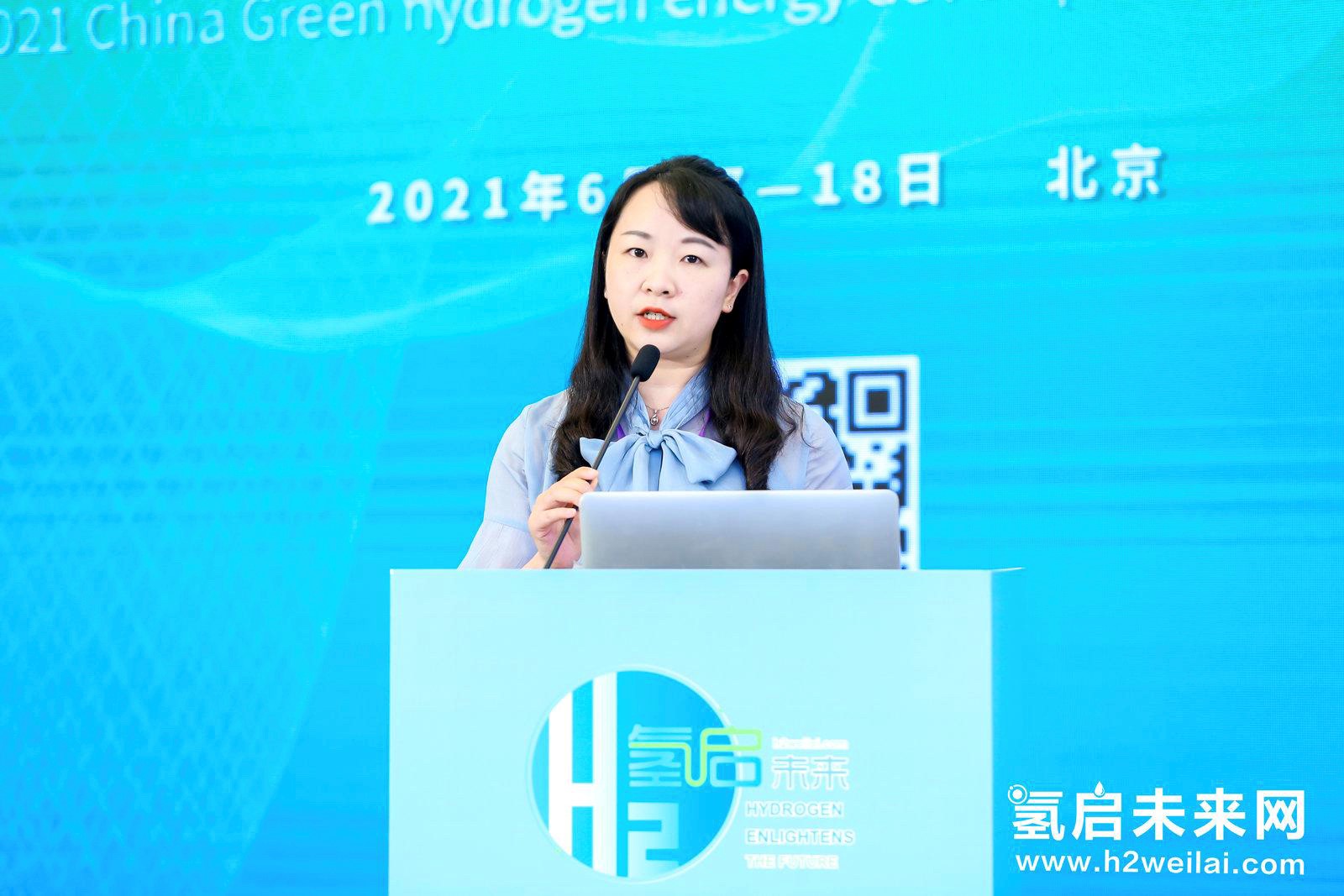 綠色氫能，啟動未來！2021中國綠色氫能發(fā)展大會在北京盛大開幕！