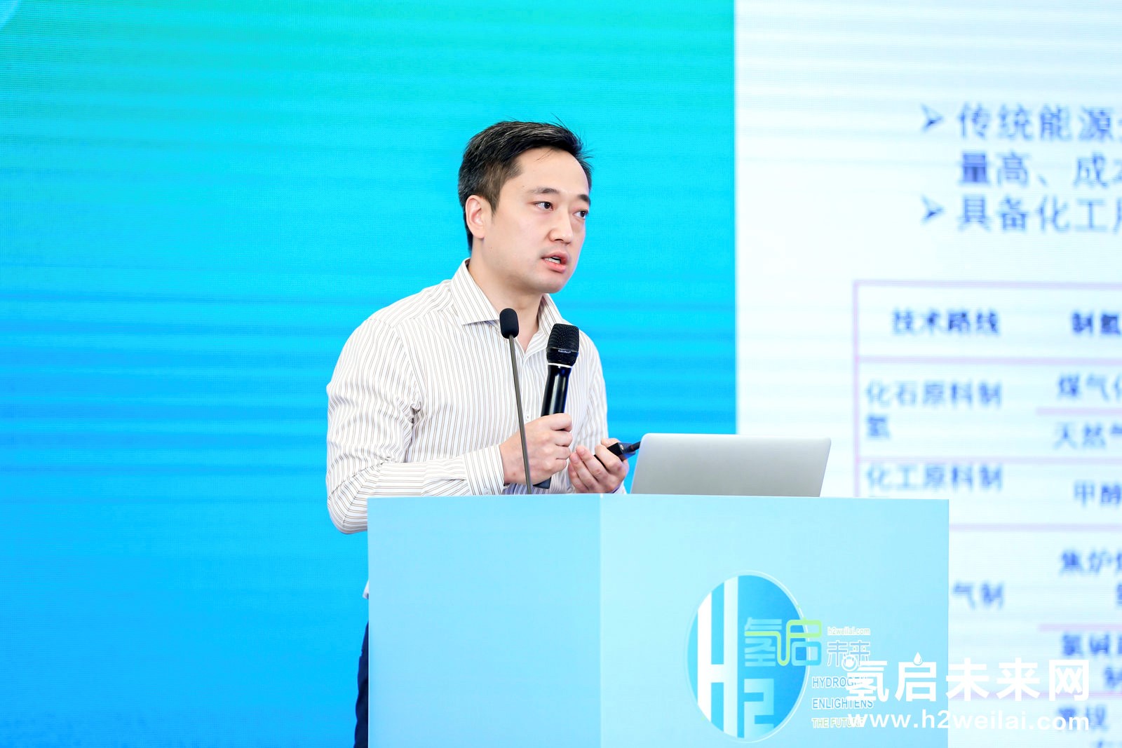 綠色氫能，啟動未來！2021中國綠色氫能發(fā)展大會在北京盛大開幕！