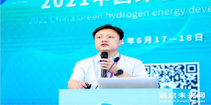 綠色氫能，啟動未來！2021中國綠色氫能發(fā)展大會圓滿閉幕！
