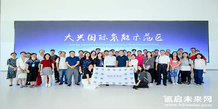 綠色氫能，啟動未來！2021中國綠色氫能發(fā)展大會圓滿閉幕！