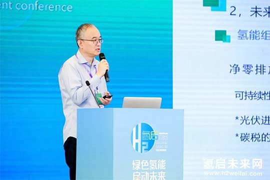 2021中國綠色氫能發(fā)展大會，“氫研氫語”精彩集錦