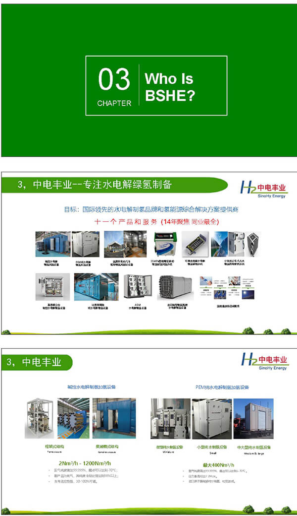 2021綠色氫能發(fā)展大會(huì)現(xiàn)場(chǎng)，王德軍：為什么選擇綠氫？
