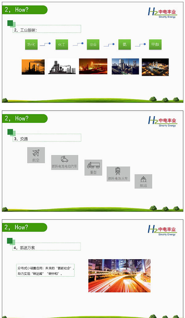 2021綠色氫能發(fā)展大會(huì)現(xiàn)場(chǎng)，王德軍：為什么選擇綠氫？