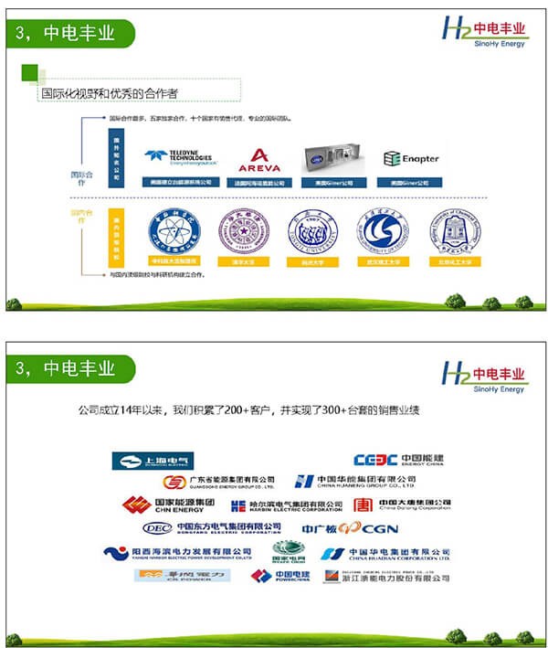 2021綠色氫能發(fā)展大會(huì)現(xiàn)場(chǎng)，王德軍：為什么選擇綠氫？