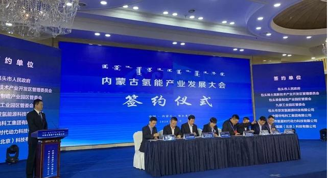 鄂爾多斯：氫能產(chǎn)業(yè)鏈落地，助力實現(xiàn)碳中和