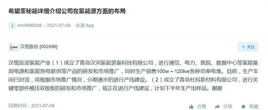 一份協(xié)議的簽訂引發(fā)無限遐想：氫能是華為的另一種戰(zhàn)略布局嗎？.jpeg
