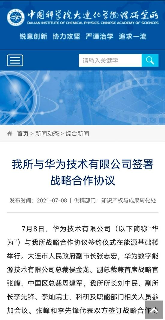 一份協(xié)議的簽訂引發(fā)無限遐想：氫能是華為的另一種戰(zhàn)略布局嗎？.jpeg
