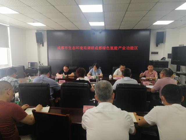為構(gòu)建碳中和產(chǎn)業(yè)生態(tài)圈，成都市生態(tài)環(huán)境局首先到郫都區(qū)進(jìn)行調(diào)研！.jpeg