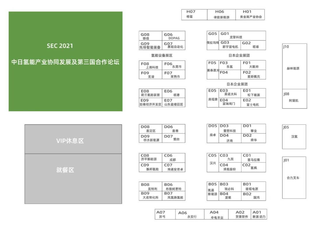 2021中日氫能技術(shù)及產(chǎn)業(yè)協(xié)同發(fā)展大會將于8月5-7日在上海舉辦！ .jpg