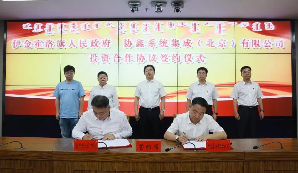 氫能產(chǎn)業(yè)鏈集群項目落戶伊金霍洛旗！.jpg