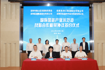 深圳國際氫能產業(yè)示范港簽約， “場景打造”深圳樣本領跑全國