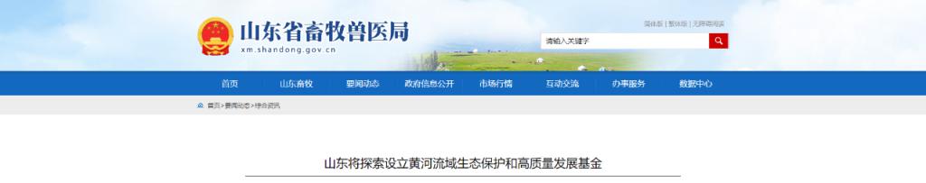 氫能投資39.35億元，山東將設(shè)立優(yōu)質(zhì)發(fā)展基金.jpg
