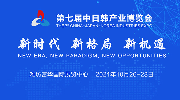 推動氫能高質(zhì)量發(fā)展，第七屆中日韓博覽會氫能產(chǎn)業(yè)展邀您共聚盛會！.jpg