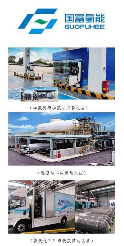 10月26日，眾多氫能企業(yè)與您相約中日韓氫能產(chǎn)業(yè)展.jpeg