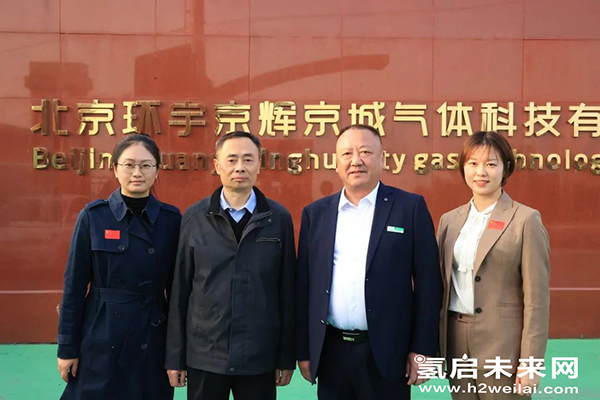 重磅 |“加氫站開發(fā)建設(shè)與安全運(yùn)營管理高級(jí)研修班 第Ⅰ期”在京圓滿閉幕.jpg