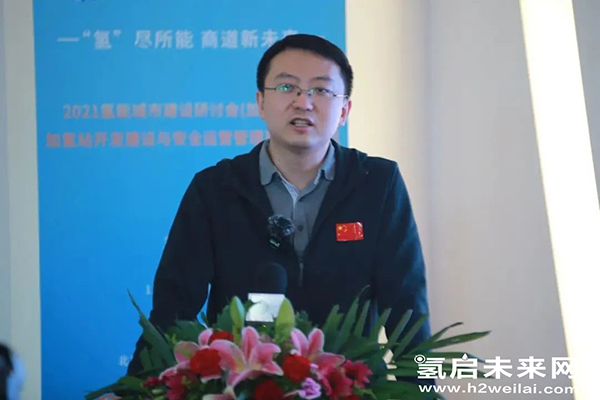 重磅 |“加氫站開發(fā)建設(shè)與安全運(yùn)營管理高級(jí)研修班 第Ⅰ期”在京圓滿閉幕.jpg