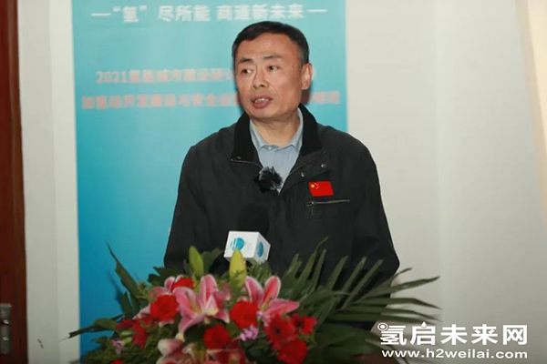 重磅 |“加氫站開發(fā)建設(shè)與安全運(yùn)營管理高級(jí)研修班 第Ⅰ期”在京圓滿閉幕.jpg