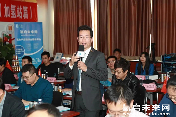 重磅 |“加氫站開發(fā)建設(shè)與安全運(yùn)營管理高級(jí)研修班 第Ⅰ期”在京圓滿閉幕.jpg