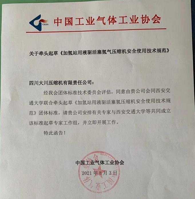 填補(bǔ)國(guó)內(nèi)多項(xiàng)空白！成都企業(yè)氫能應(yīng)用新突破.jpg