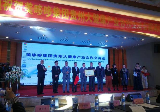 美哆哆集團富氫水將在貴州投產(chǎn)運營.jpg