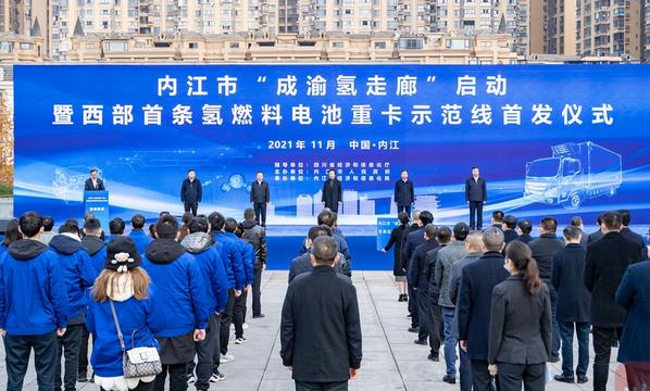 建設(shè)“川南氫港”，內(nèi)江開通了西部第一條氫燃料電池重卡示范線.jpg
