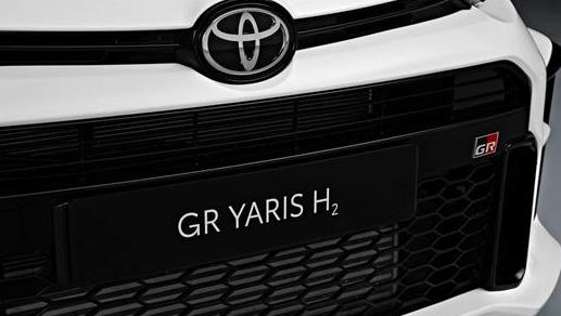 為夢(mèng)想加點(diǎn)氫，豐田GR Yaris H2氫燃料版發(fā)布.jpg
