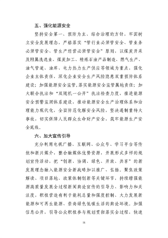 山東濟(jì)南：加快我國氫谷建設(shè)，完善加氫站建設(shè)管理規(guī)范.jpg