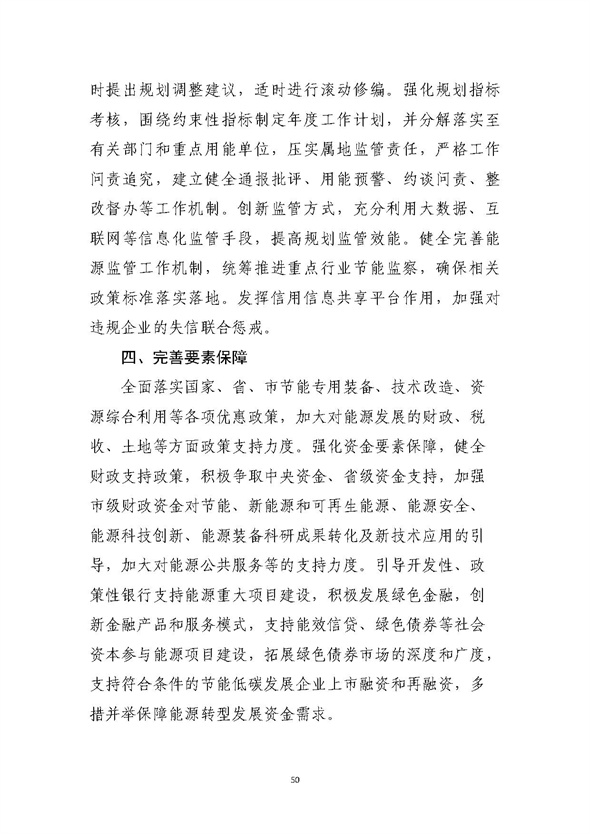 山東濟(jì)南：加快我國氫谷建設(shè)，完善加氫站建設(shè)管理規(guī)范.jpg