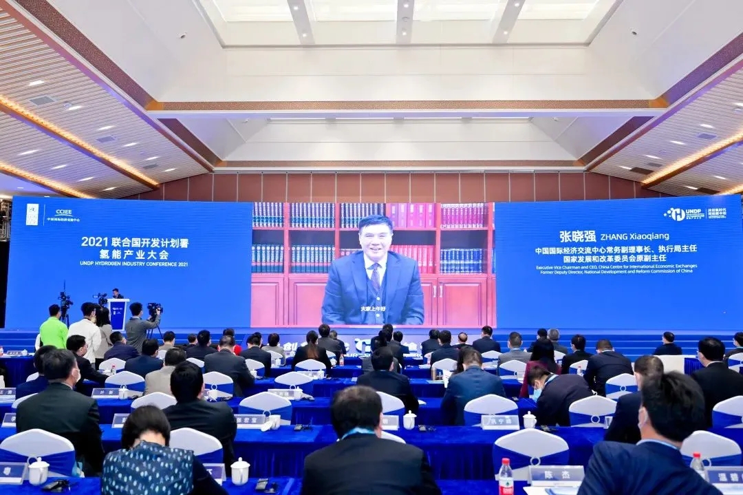 2021聯(lián)合國(guó)開發(fā)計(jì)劃署氫能產(chǎn)業(yè)大會(huì)在佛山市南海區(qū)召開：共創(chuàng)氫時(shí)代，同繪碳中和