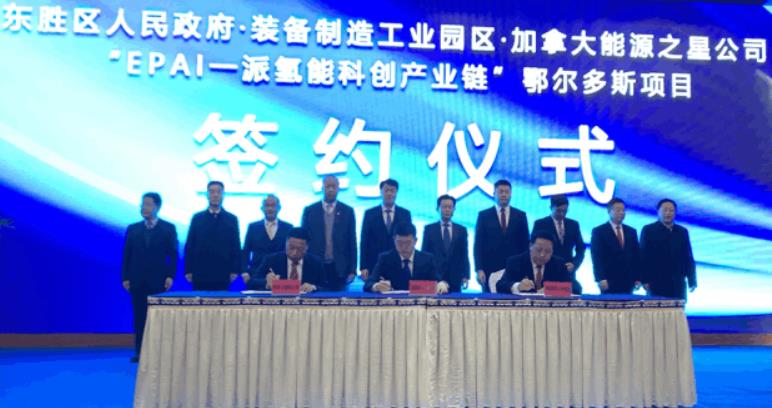 東勝區(qū)人民政府、鄂爾多斯裝備制造工業(yè)園區(qū)、加拿大能源之星公司一派氫能科創(chuàng)產(chǎn)業(yè)鏈鄂爾多斯項(xiàng)目簽約現(xiàn)場(chǎng).jpg