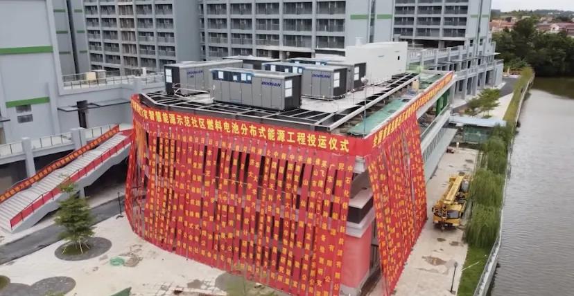 全國首座氫能進萬家智慧能源示范社區(qū)投運，打通氫能社區(qū)新概念！ .jpg