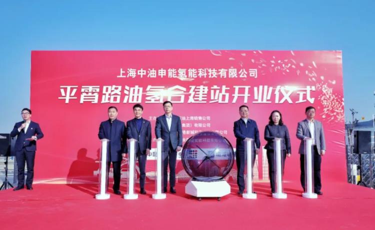 建設國際氫能谷！上海臨港新片區(qū)平霄路油氫合建站正式投運.jpg