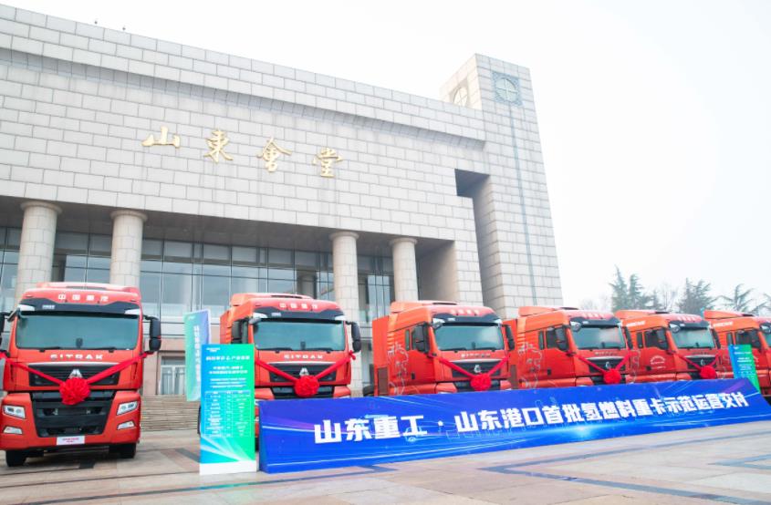 山東港口首批氫燃料重型卡車(chē)交付，專(zhuān)家：控制加氫成本的關(guān)鍵在于運(yùn)輸環(huán)節(jié).jpg