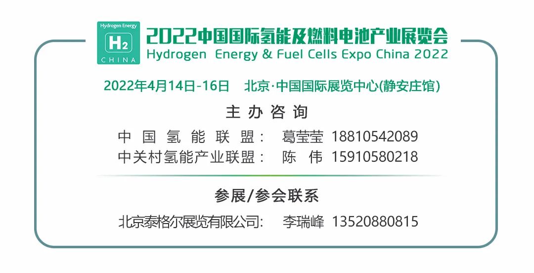 巨變到來！2022中國氫能展，帶你“氫”取未來.jpg