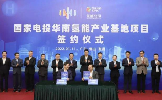  百億級央企氫能項(xiàng)目落戶南海.jpg