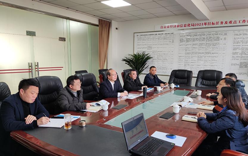 自貢市經(jīng)濟(jì)和信息化局召開建設(shè)自貢氫能裝備制造先行區(qū)專題會(huì)議.jpg