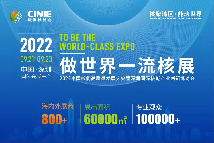 重磅預(yù)告｜聚焦城市能源變革，2022深圳能博會(huì)將于9月隆重召開！.png