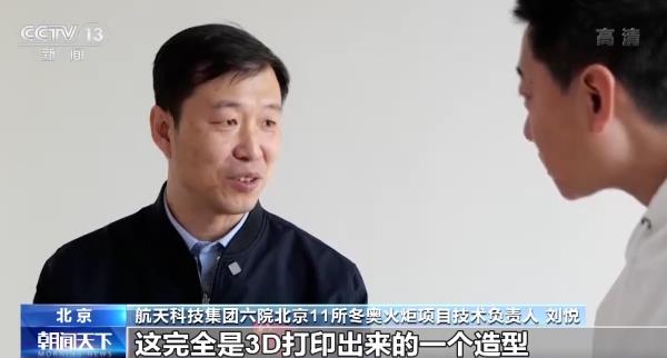 第一次使用氫能、抗10級(jí)強(qiáng)風(fēng)，揭秘冬奧會(huì)火炬“飛揚(yáng)”背后的高科技.jpg