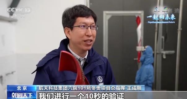 第一次使用氫能、抗10級(jí)強(qiáng)風(fēng)，揭秘冬奧會(huì)火炬“飛揚(yáng)”背后的高科技.jpg