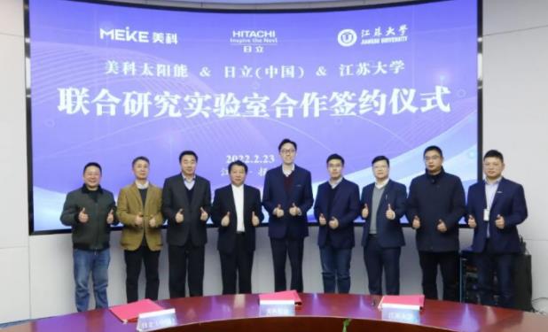 光伏、氫能等新能源的布局！美科股份與日立（中國）簽署戰(zhàn)略合作協(xié)議.jpg