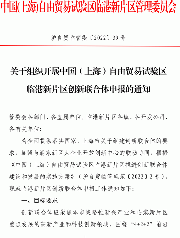 上海新一輪氫能產(chǎn)業(yè)創(chuàng)新聯(lián)合體開始申報.gif