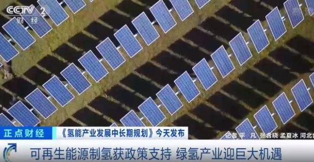 可再生能源制氫政策支持，綠氫產(chǎn)業(yè)迎來巨大機(jī)遇.jpg