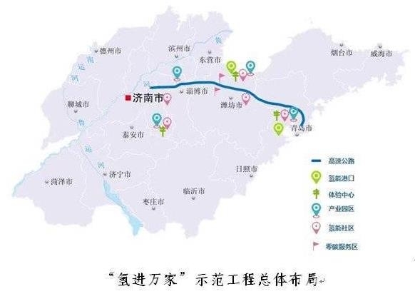 山東成為中國第一個，也是唯一一個大規(guī)模推廣應(yīng)用氫能的示范省份.jpg