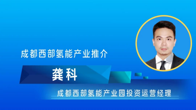 齊聚云端，助推發(fā)展！2022西部氫能發(fā)展研討會順利召開.png