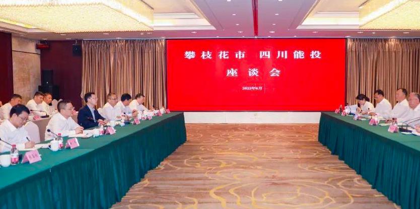 總投資30億元，四川能投打造全氫能產(chǎn)業(yè)鏈基地