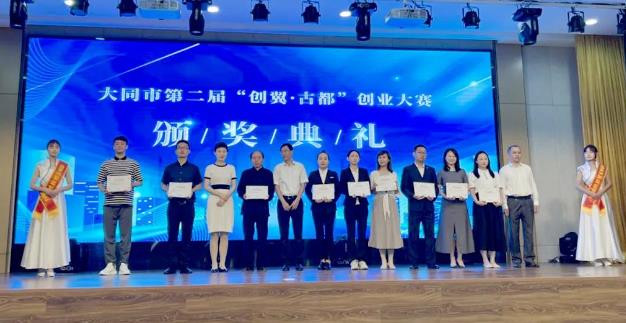 捷報(bào)！大同新研氫能連獲大同市第二屆“創(chuàng)翼·古都”創(chuàng)業(yè)大賽一等獎(jiǎng)、 “2022山西省星火項(xiàng)目創(chuàng)業(yè)大賽”二等獎(jiǎng)！