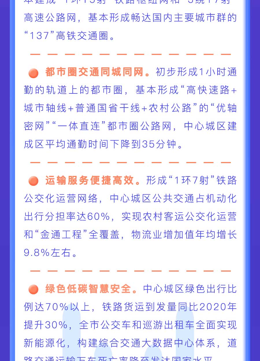 成都市“十四五”綜合交通運輸和物流業(yè)發(fā)展規(guī)劃：探索推動氫燃料電池車輛示范應(yīng)用，打造成渝“氫走廊”